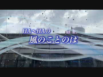 『HA～HAの風のことのは』#もうすぐ良いお知らせが 2022/10/09