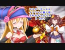 マスターデュエル インフレに振り回されるデュエリスト　Part31