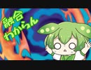 【マスターデュエル】枝豆壊獣ずんだもん #14