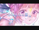 ゆーくP 【ふわふわ feat. 初音ミク】