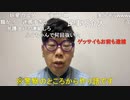 【コメント有】ニンポー 2022年10月09日09時17分 昨日の出来事【ニコ生録画】