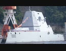 停泊中のズムウォルト級とインディペンデンス級を横須賀軍港めぐり中に撮る!![US NAVY DDG-1000, LCS-18, LCS-24]