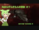 【EVE ONLINE】 Newbieずんだもんの冒険 ＃１