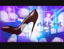 ハイヒール/重音テト