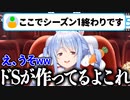 【Fate/Zero】とんでもない場面でシーズン1が終わり当時の視聴者の気持ちを理解する兎田ぺこら【ホロライブ切り抜き】