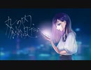 丸の内、斜めに見たら -23区-23que/tokyo.feat.可不