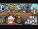 土曜放課後バトグラゆる配信 #放課後セヲイ