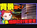 朝ラクガキ！ブルアカバニーガール三銃士描く！(背景②＆調整作業)【漫画家Vtuberかなしみちゃん生放送～第340回】