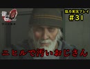 【龍が如く0】0から始める漢の物語part31【協力実況】