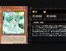 【マスターデュエル】デッキ完成　「空の上のお天気」でランク戦①　モンスター破壊なしで勝利！？