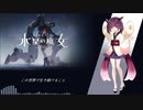 【AIきりたん】祝福 / YOASOBI『機動戦士ガンダム 水星の魔女』主題歌【CeVIO AI カバー】