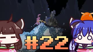 【ウナきり】Noita初見プレイ #22【VOICEROID実況】