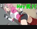 【SAOFB】VRMMO＝ヴァーチャルリアリティ萌え萌えオンライン#51【ソードアートオンラインフェイタルバレット】