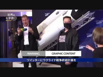 プーチン大統領が核攻撃を示唆　　イーロン・マスク氏が終戦調停か