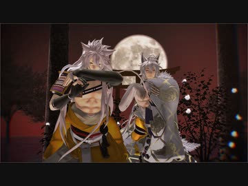 【MMD刀剣乱舞】　キメラ　【小狐丸 特・極】