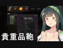 【EFT】ヘッドフォン付けないの縛りプレイです（初心者）＜東北ずん子実況＞