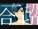 オリジナル曲「一切合切 feat.初音ミク」KusanagiWatch / Fear, and loathing in her room. ft.Miku Hatsune