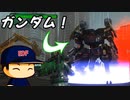 【地球防衛軍6】#15 ついに念願のガンダムに乗れるはずが…衝撃の結末【β型拡散 ゆっくり実況】