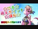 恐竜萌えポイント講座☆マジュンガサウルス