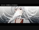 【ニコカラ】  知っちゃった / 椎乃味醂 【offvocal】(修正版)