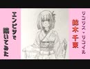「リコリス・リコイル　錦木千束」還暦男がHB鉛筆1本で描いてみた。