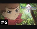 【TOV】パーティのおもちゃ枠【実況】#6