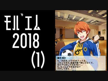 【振り返り】モバゲー版 2018年 蒼井兄弟（１）季節キャンペーン【SideM】