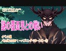 ツイステッドワンダーランドをマイペースに実況プレイ　イベント編　バルガスCAMP！~ハプニング・リターンズ~⑤