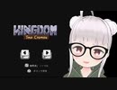 【ゲーム実況】Kingdom Two Crowns【02】