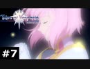 【TOV】祈り【実況】#7