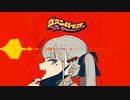 【ボカコレ2022秋】ヴァンパイア -  ATRAN_ J-CORE Remix