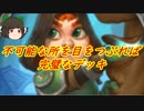 （ハースストーン)不可能な所を目をつぶれば完璧なデッキ（勝てるとは言ってない）ボンボンシャーマン【ゆっくり実況】