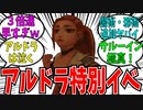 ミンサガリマスター激アツ追加要素に対するロマおじ反応集！【ロマサガ】