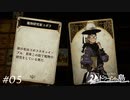 【Voice of Cards ドラゴンの島】魔物研究家【実況】#05