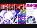 【忍】ゆっくり季節性ドネート2022バレンタイン解説【殺】～リー先生編