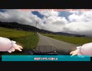 【ゆっくり旅行】もこみすの遠野自転車紀行 Part 3