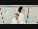 【えんまちゃん×Ko-Ki】flos（Replica-edit）踊ってみた【オリジナル振付】