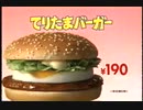 我が説明を聞け！【懐かＣＭ】1990～2000年くらい　投稿上限を超えました！
