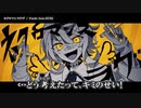 【ニコカラ】  ネクロマンスラヴ 【offvocal】