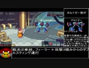 【RTA】Coromon Any％ Easy 03:06:08 Part2/?