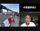 イェードン博士爆弾情報炸裂！中間選挙前に　アストラゼネカの闇　ペロニー病　脂質ナノ粒子製剤製造会社