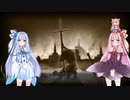 【YsⅨ】琴葉姉妹と「真実という名の夢」を見よう part46