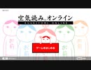 【二人実況】空気を読もうとして行き着いた先は...犬だった。