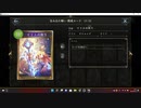 【シャドウバース／アンリミ／女性カード中心】No.1451 純教会ビショップ【ランクマッチ／リプレー／１試合、勝ち】