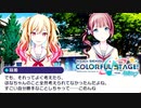 それはそれであなたの感想ですよね【音ゲー未経験者が挑む『プロセカ』】#29