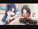 【新次元ゲイム　ネプテューヌＶⅡＲ：本編１７（前半）】え～サムネはワザとですｗｗｗノワールの可愛さを知って欲しくて・・・正直言って女神化前のノワールの方が好きです！！（キリッ！）
