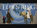 【ELDEN RING物語考察】黄金と月 | ぼくのかんがえたエルデンリング Part2