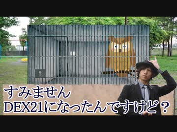 【クトゥルフ神話trpg】まともな奴が少ないクトゥルフ神話TRPG　シナリオ名：奇妙な動物園 part6