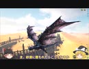 【ゆっくり実況：ARK】スコーチドアース #17 洞窟と言ったらコイツ、洞窟御三家、実はPvP向け！？アースロプレウラをテイム