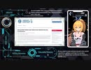 #11【Security】弦巻マキの情報セキュリティ【CISA】